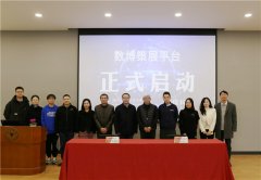 群核科技和浙江大学艺术与考古学院推出首个数博策展平台