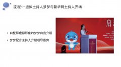 2022长三角白暨豚原创网络视频大赛活动方案